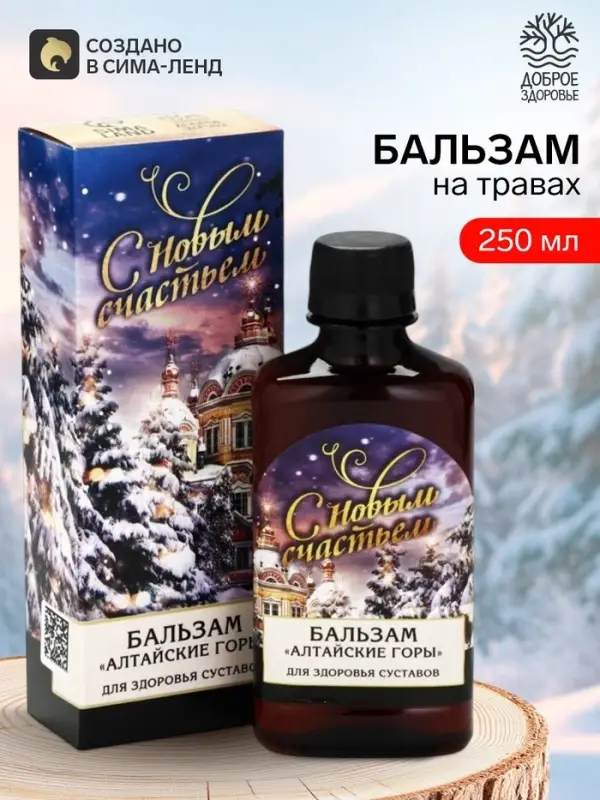 Бальзам безалкогольный на алтайских травах &laquo;Здоровые суставы&raquo;, 250 мл.