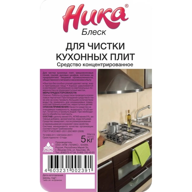 Профхим от пригаров щел гель д/чистки кух.плит-духовок НИКА/БЛЕСК,5кг