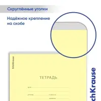 Тетрадь 12 листов в линейку ErichKrause &laquo;Классика&raquo;, обложка мелованный картон, блок офсет, белизна 100%, жёлтая