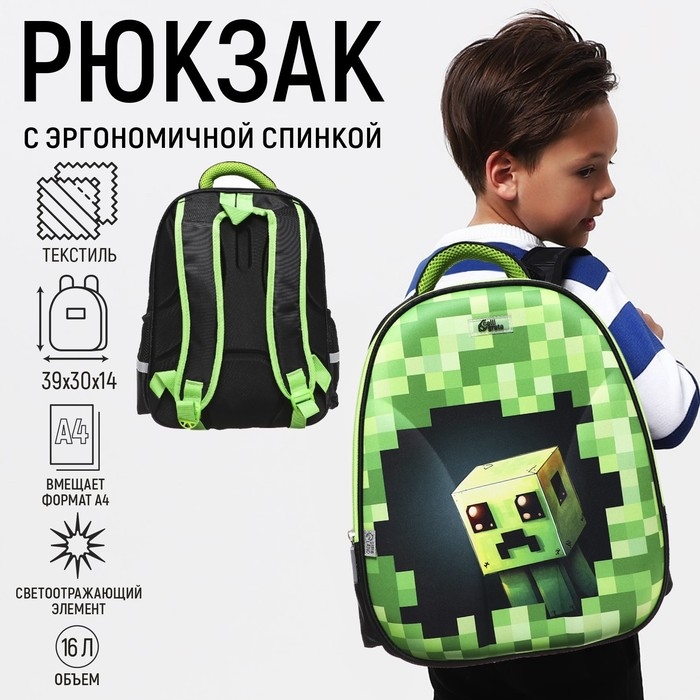 Рюкзак каркасный Calligrata  Рюкзак каркасный Calligrata "Пиксельный мир", 39х30х14 см, универсальный