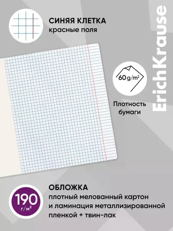 Тетрадь 48 листов в клетку, ErichKrause Jelly Bear, 60 г/м&sup2;, обложка мелованный картон, блок офсет