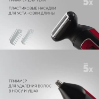 Машинка триммер для стрижки волос и бороды PHC 3019RC Retro