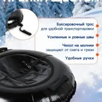 Ватрушка (тюбинг) Snow Cat, диаметр чехла 120 см, чёрная