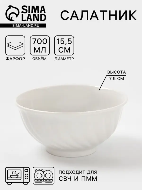 Салатник Дулевский фарфор &laquo;Голубая роза&raquo;, 700 мл, белый