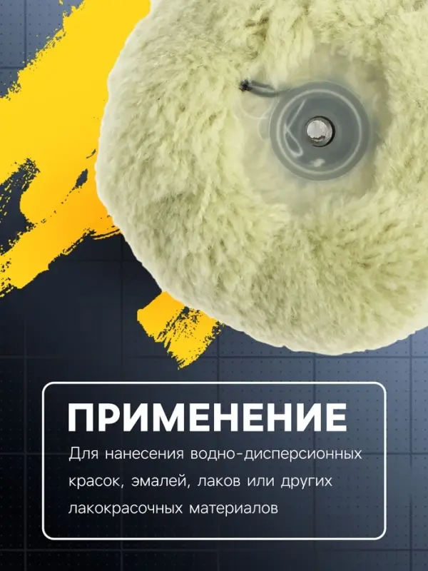 Валик угловой ТУНДРА, полиакрил, 50 мм, рукоятка d=6 мм, ворс 18 мм