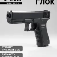 Пистолет &laquo;Глок&raquo;, стреляет пульками 6 мм