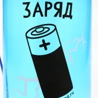 Бутылка для воды пластиковая &laquo;Заряд&raquo;, 500 мл