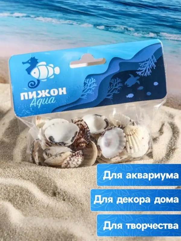 Набор ракушек, 2.5 - 4 см, 100 г