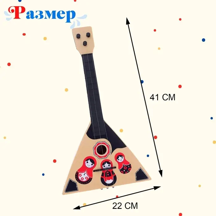 Балалайка &laquo;Матрёшка&raquo;, цвет бежевый