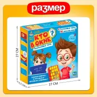 Настольная игра для детей на логику Лас Играс KIDS &laquo;Кто в окне&raquo;, мемори, 2 игрока, 5+