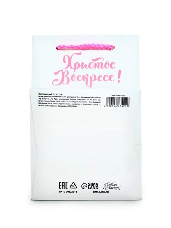 Пакет подарочный под кулич &laquo;Пасха&raquo;, 12&times;18&times;12 см