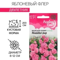 Семена Мальва "Яблоневый флер", ц/п,  0,1 г