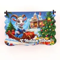 Шкатулка новогодняя 2027 &laquo;С Новым Годом!&raquo; 14&times;9&times;6 см