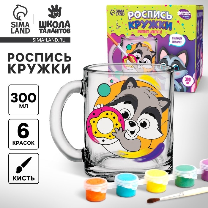 Кружка для росписи красками «Приятного аппетита» Енот Кружка для росписи красками «Приятного аппетита» Енот