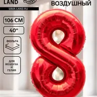 Воздушный шар фольгированный 40" &laquo;Цифра 8&raquo;, красный