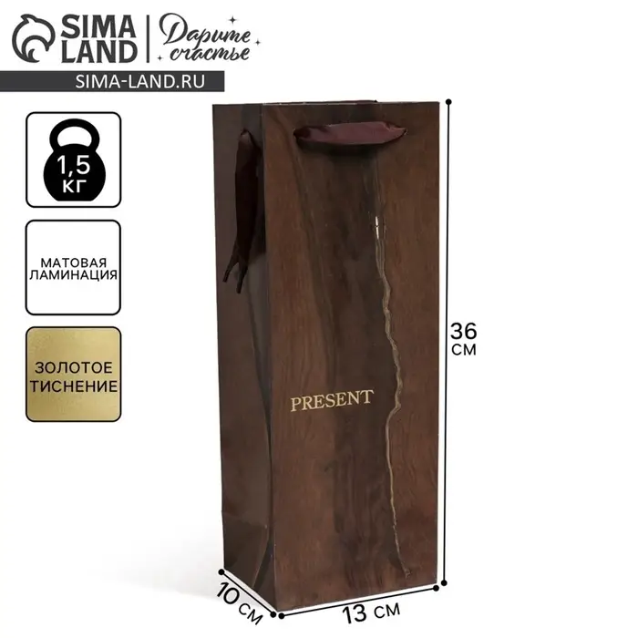 Пакет подарочный ламинированный под бутылку, упаковка, &laquo;Wood present&raquo;, 13&times;36&times;10 см