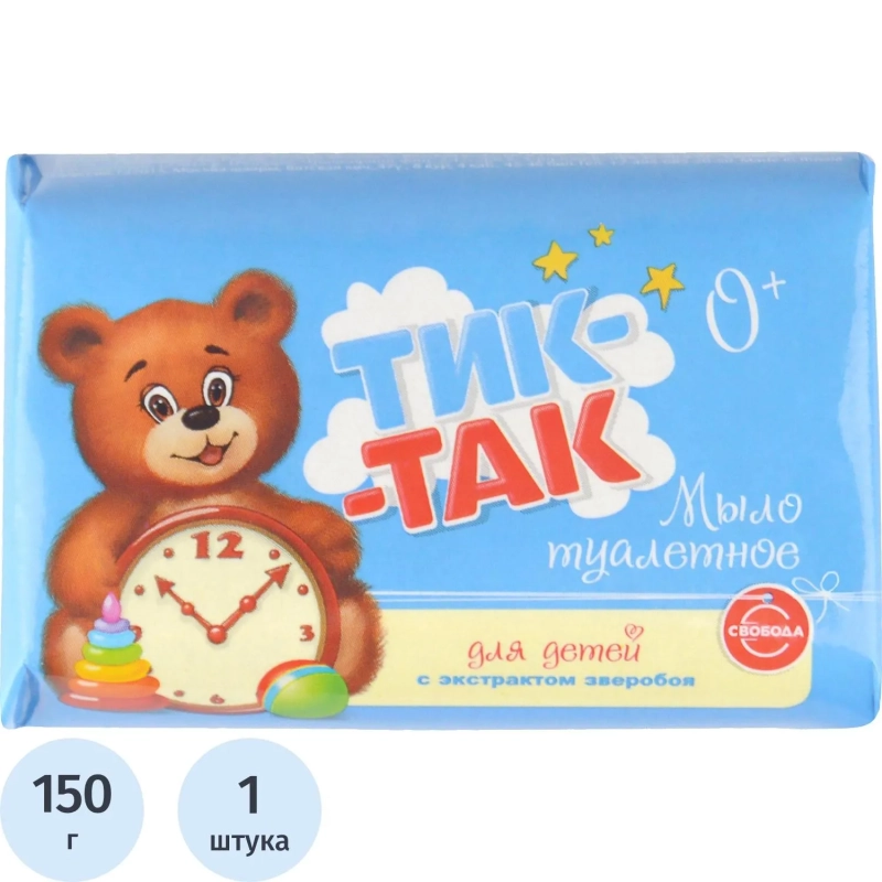 Мыло туалетное детское ТИК-ТАК 150гр