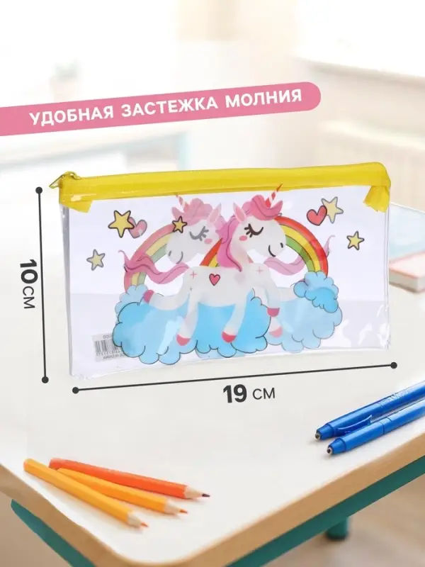 Пенал на молнии Calligrata &laquo;Единорожки&raquo;, прозрачный, ПВХ, МИКС