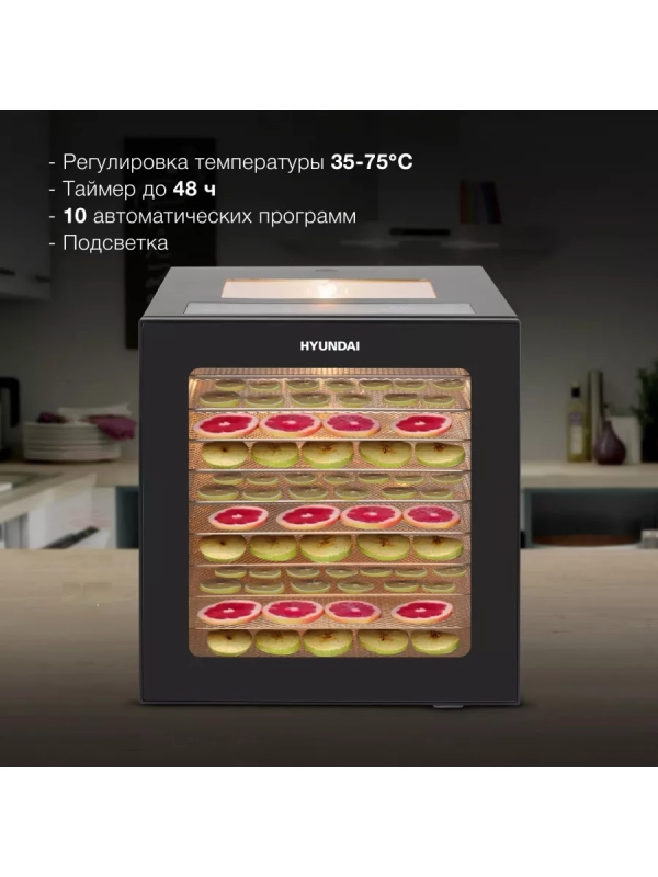 Сушка для фруктов и овощей HYFD-8804 20под. 850Вт Сушка для фруктов и овощей HYFD-8804 20под. 850Вт