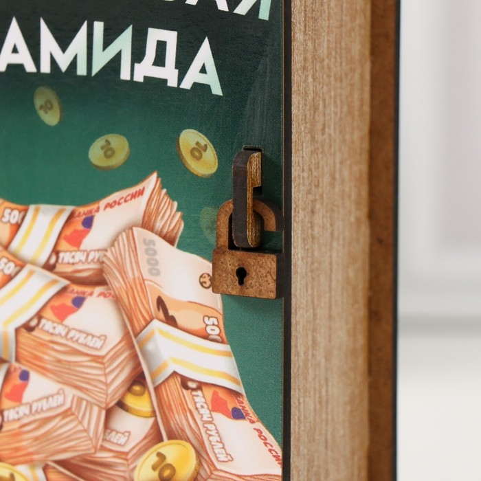 Копилка-шкатулка Копилка-шкатулка "Финансовая пирамида" 14х12х5 см