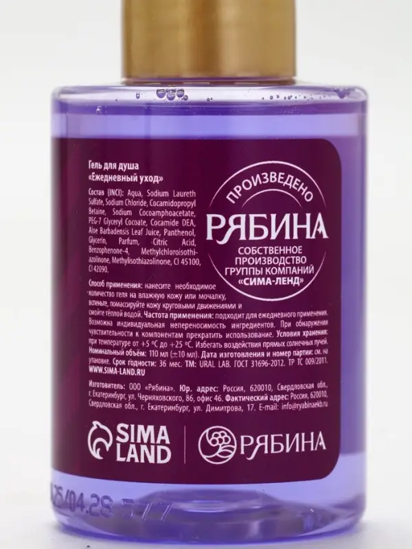 URAL LAB Набор "Счастья до небес", гель для душа 110 мл и крем для рук 30 мл