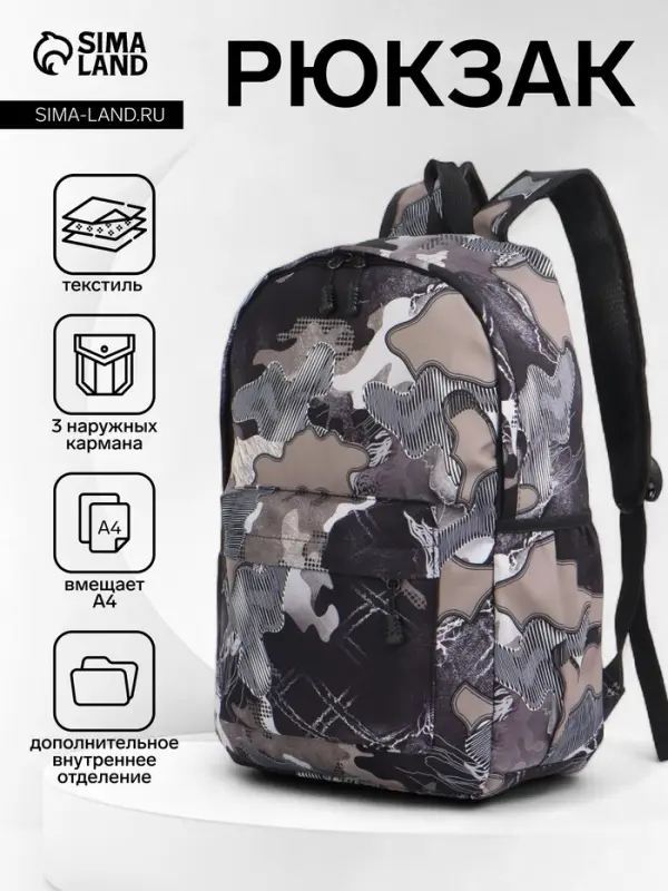 Рюкзак школьный, с карманами, с абстрактным принтом, 30&times;13&times;42 см, чёрный