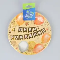 Тарелка одноразовая бумажная &laquo;С Днём Рождения. Флажки&raquo;, 6 шт., металлик
