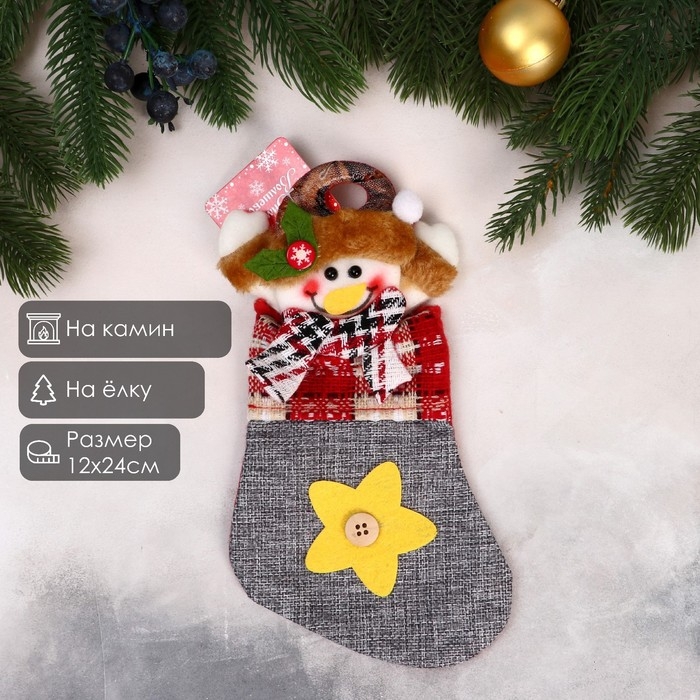 Носок для подарков Носок для подарков "Снеговик и звёздочка с пуговкой" 12х24 см, серый