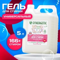 Гель для стирки Synergetic универсальный для всех видов тканей 5л
