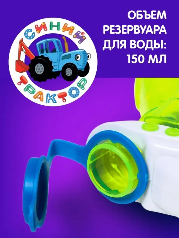 Водный пистолет &laquo;Бластер&raquo;, Синий трактор, МИКС