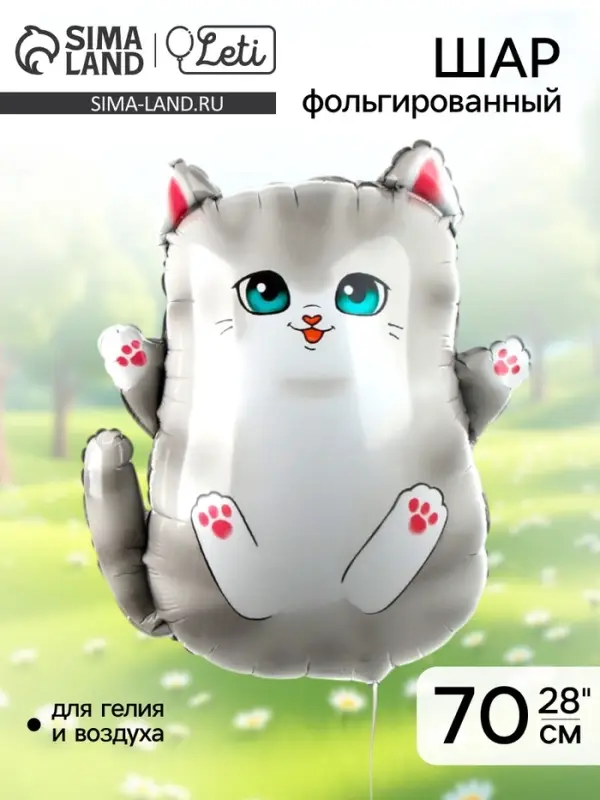 Воздушные шары фольгированные 28" &laquo;Серый котик&raquo;, фигура