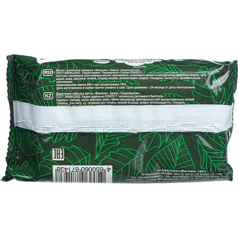 Мыло туалетное твёрдое  Банное  200гр. РМЗ