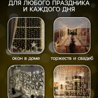 Гирлянда &laquo;Занавес&raquo; 2.8&times;3 м, роса на крючках, с пультом, IP20, серебристая нить, 300 LED, свечение тёплое белое, 8 режимов, USB