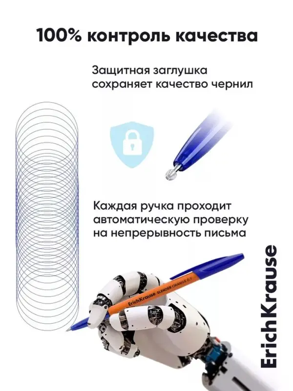 Набор ручек шариковых ErichKrause Slender Stick Orange, Super Glide, 8 штук, уз 0.7 мм, син