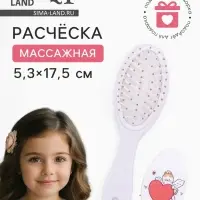 Расчёска массажная, 5.3&times;17.5 см, МИКС