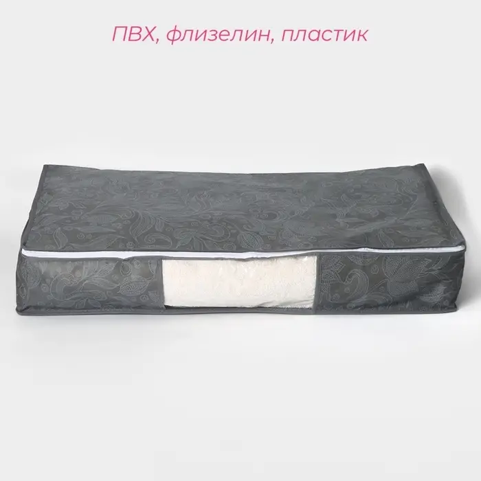 Кофр для хранения вещей &laquo;Нея&raquo;, 80&times;45&times;15 см, серый