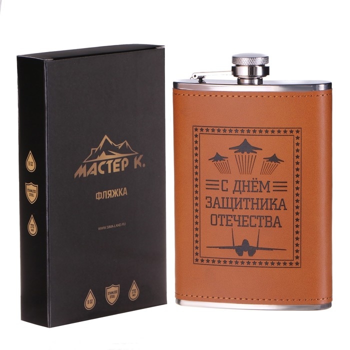 Фляжка для алкоголя и воды, 270 мл, "Защитнику", нержавеющая сталь, подарочная, 9 oz