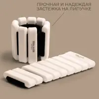 Утяжелители Sima-Land home, 2 шт., 0.85 кг, цвет белый, для рук и ног
