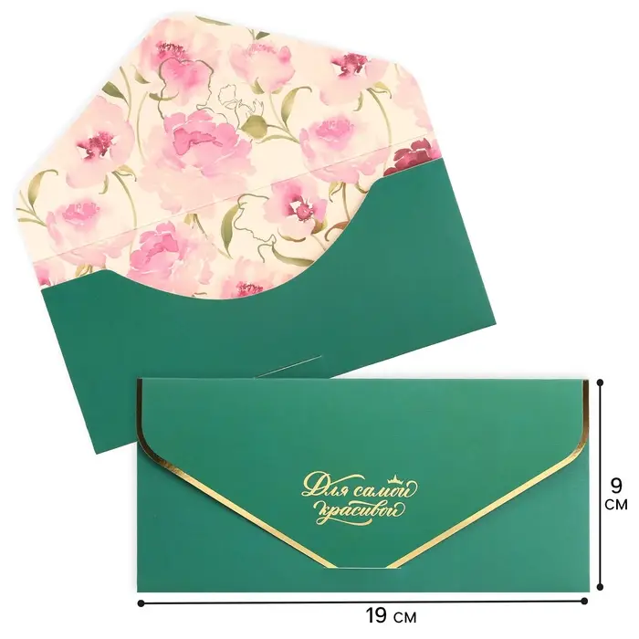 Конверт для денег &laquo;Для самой красивой!&raquo;, софт тач, пионы, тиснение, 19 х 9 см, Принцессы