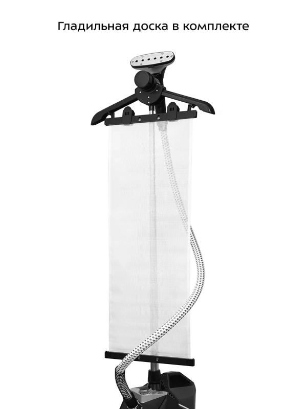 Отпариватель вертикальный для одежды 2350 Вт КТ-970