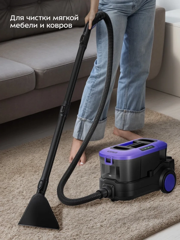 Моющий пылесос для ковров и мягкой мебели КТ-5246 - 800 Вт Моющий пылесос для ковров и мягкой мебели КТ-5246 - 800 Вт