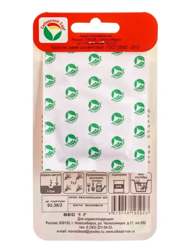 Семена Редис Алекс F1 1 г (Сибирский сад)