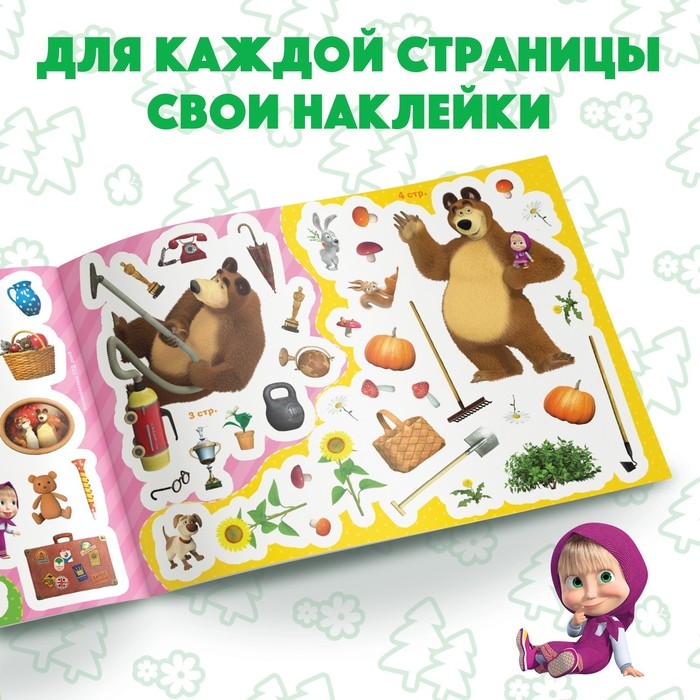 Набор альбомов 100 и 250 наклеек «Маша и медведь», 3 шт., Маша и Медведь Набор альбомов 100 и 250 наклеек «Маша и медведь», 3 шт., Маша и Медведь
