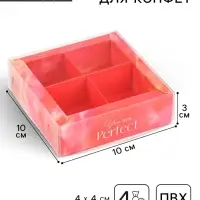 Коробка под 4 конфеты с ячейками &laquo;Яркие краски&raquo;, 10&times;10&times;3 см