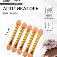 Набор аппликаторов для теней, двусторонние, 5 шт., 6.5 см, цвет золотистый