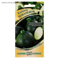 Семена Кабачок "Поваренок", 2 г Семена Кабачок "Поваренок", 2 г