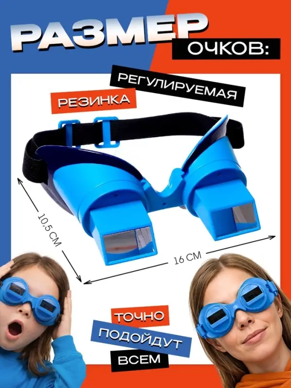 Настольная игра &laquo;Очки наоборот&raquo; всё вверх тормашками
