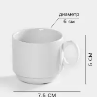 Чашка кофейная Добрушский завод &laquo;Бельё&raquo;, 100 мл, фарфор, белая