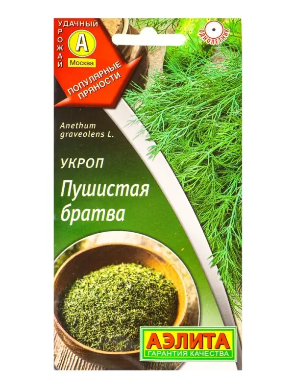 Семена Укроп Пушистая братва Популярные пряности, Ц/П,3 г Семена Укроп Пушистая братва Популярные пряности, Ц/П,3 г