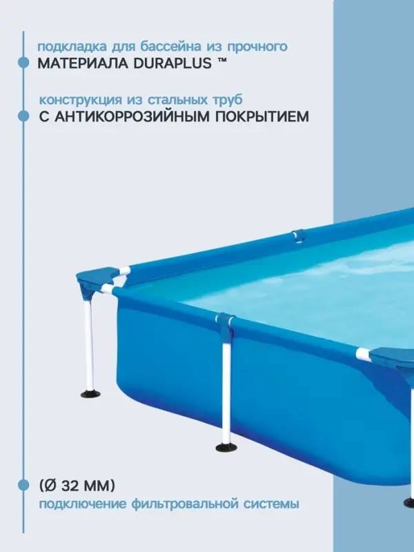 Бассейн каркасный Bestway Steel Pro 56401, 221&times;150&times;43 см, прямоугольный